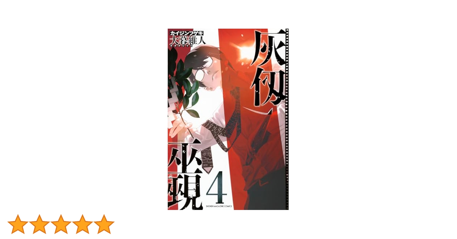 DEEP 耽美と頽廃の世紀末マガジン　4巻セット DEEP 耽美と頽廃の世紀末マガジン 4巻セット kuunerudou_0001321